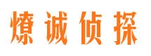 红山寻人公司